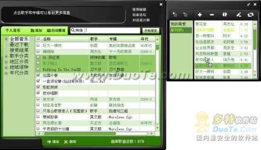 快乐播放 十招掌控青苹果播放器