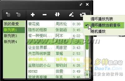 快乐播放 十招掌控青苹果播放器