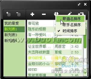 快乐播放 十招掌控青苹果播放器