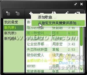 快乐播放 十招掌控青苹果播放器