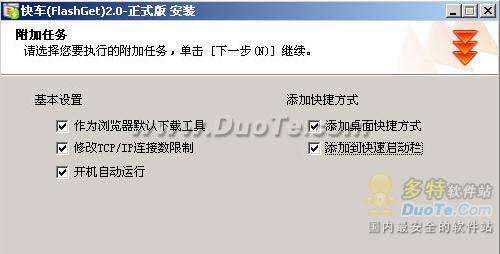 ʿ쳵  FlashGet