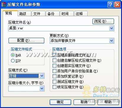 WinRAR