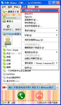 Skypeʹü - ޵еSkype 10