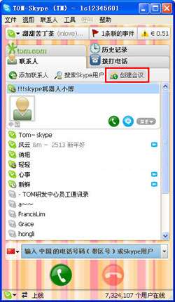 Skypeʹü - ޵еSkype 10