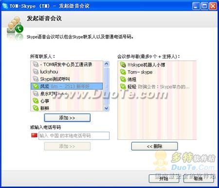 Skypeʹü - ޵еSkype 10