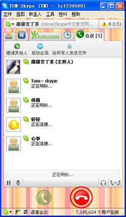 Skypeʹü - ޵еSkype 10