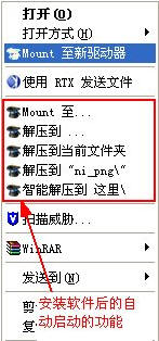 WinMount ѹʹļ
