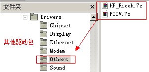װ(DrvIns)1.4 Finalʹý̳