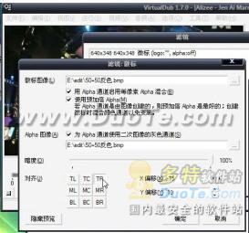用VirtualDub小软件轻松编辑avi视频