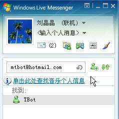 Windows Live Messenger MSN