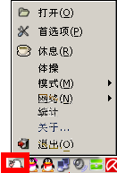 电脑防沉迷 用Workrave强制休息