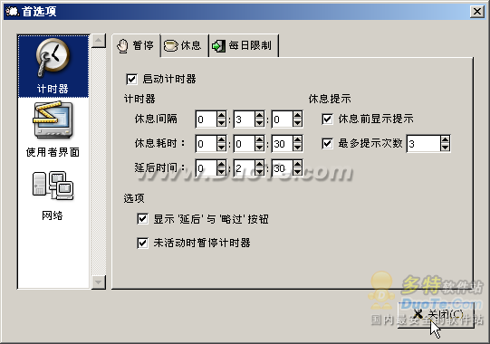 电脑防沉迷 用Workrave强制休息