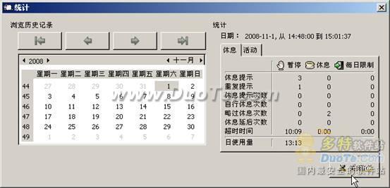 电脑防沉迷 用Workrave强制休息