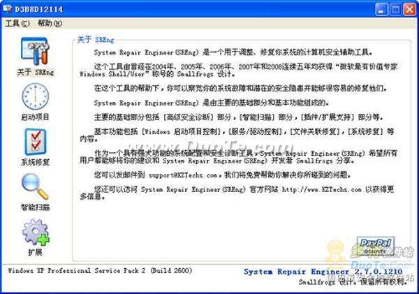 超实用的安全辅助工具