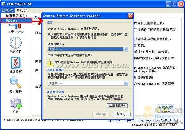 超实用的安全辅助工具