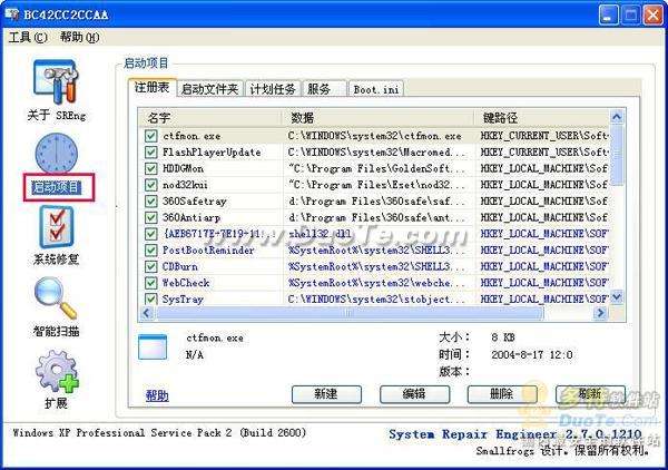 超实用的安全辅助工具