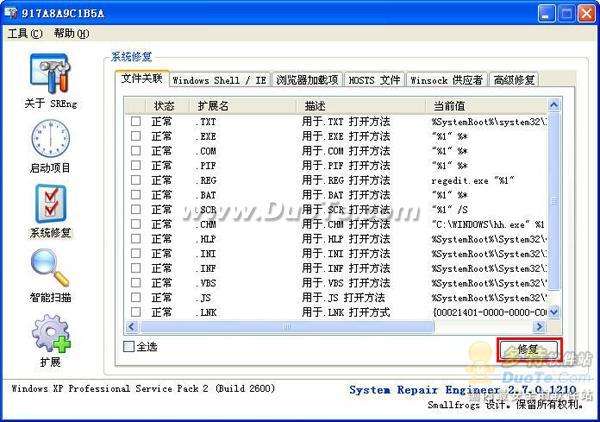 超实用的安全辅助工具