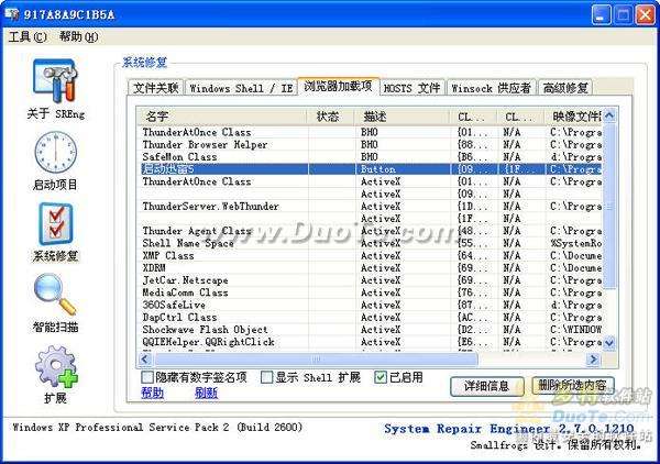 超实用的安全辅助工具