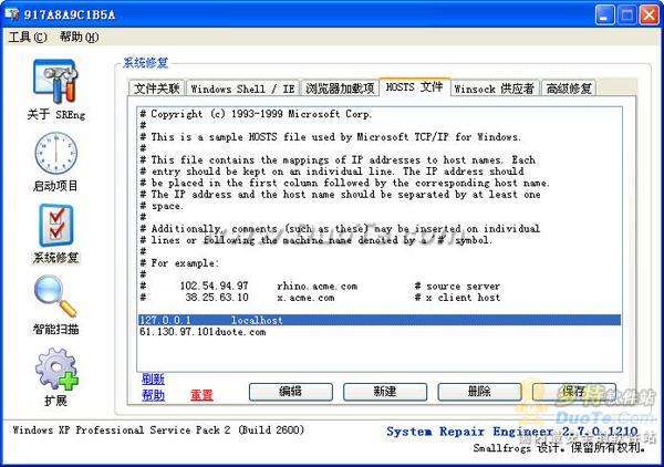 超实用的安全辅助工具