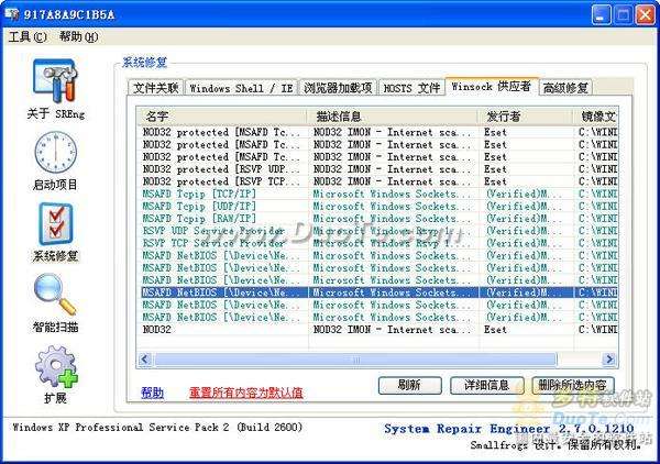 超实用的安全辅助工具