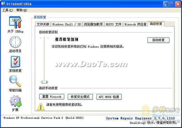 超实用的安全辅助工具