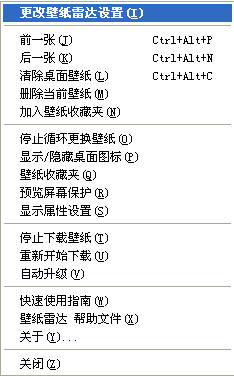 让你的桌面天天都有新感觉