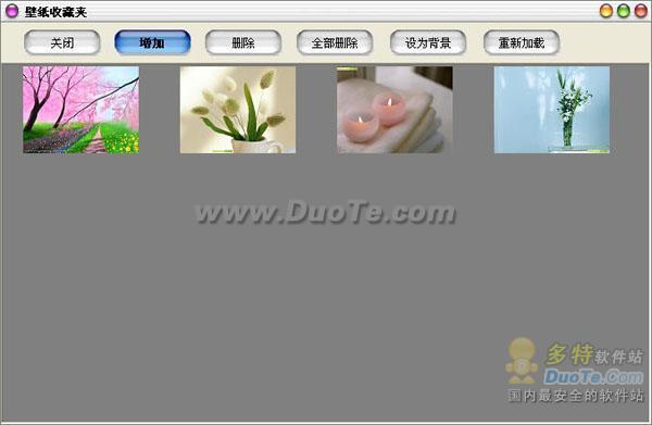 让你的桌面天天都有新感觉