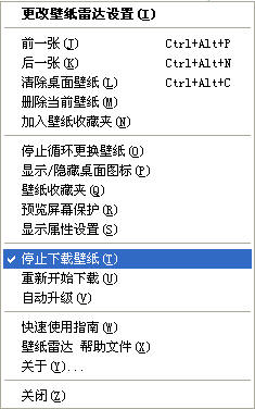 让你的桌面天天都有新感觉