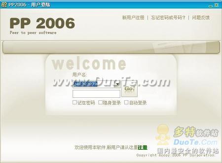 PPͨ2006°غʹȫ