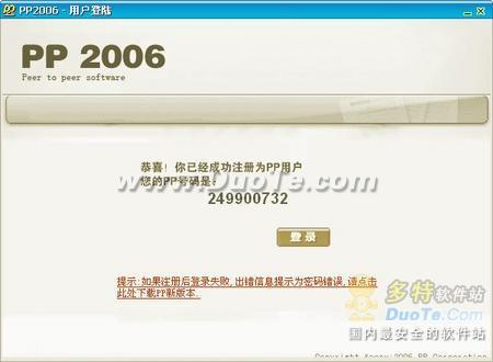 PPͨ2006°غʹȫ