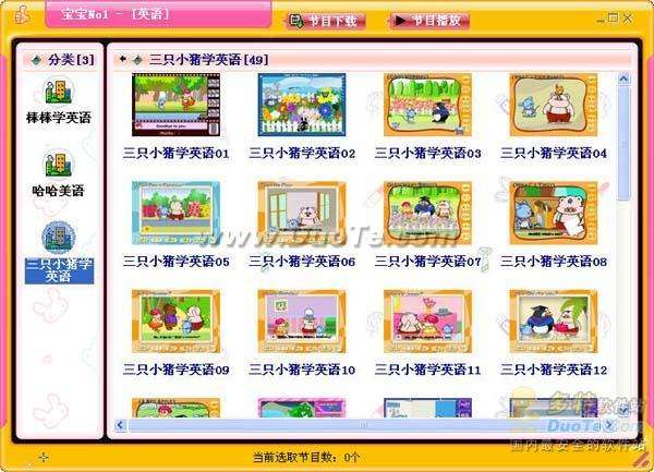陪伴孩子快乐成长！宝宝1号父母好帮手