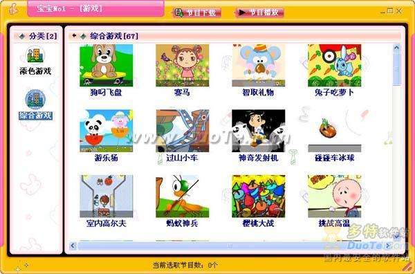 陪伴孩子快乐成长！宝宝1号父母好帮手