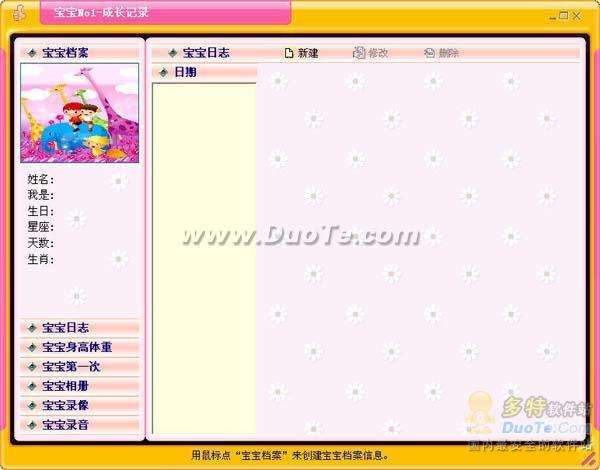 陪伴孩子快乐成长！宝宝1号父母好帮手