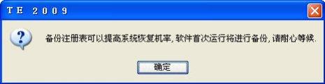免费且好用!木马专家2009免费版测评