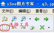 iSee 