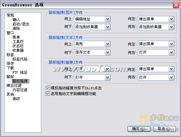 GreenBrowser