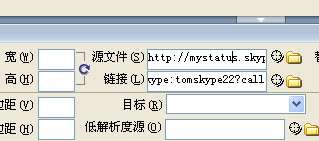 ҳʾSkype״̬