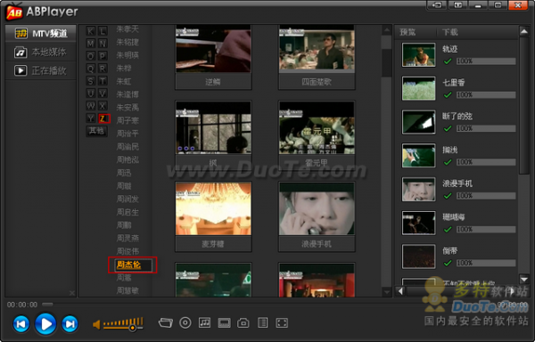 ABPlayer