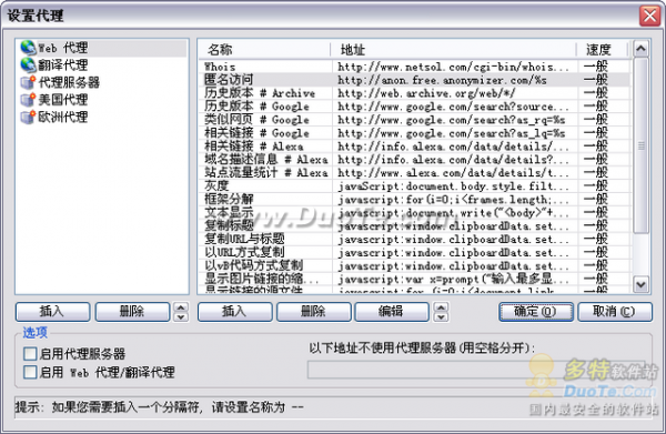 GreenBrowser