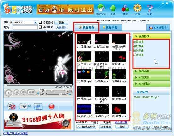 9158虚拟视频2.4版使用攻略