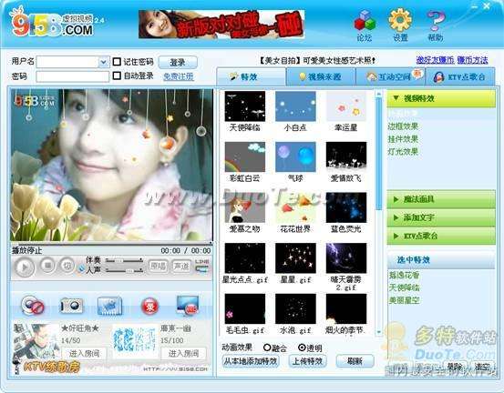 9158虚拟视频2.4版使用攻略