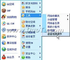 9158虚拟视频2.4版使用攻略