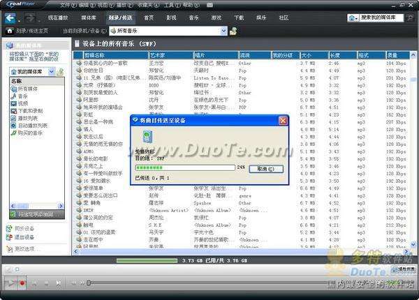 RealPlayer