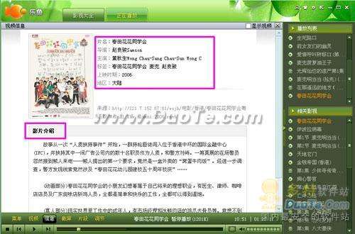 教你如何查看乐鱼体育-LEYU乐鱼体育官方网站-LEYU SPORTS视频信息