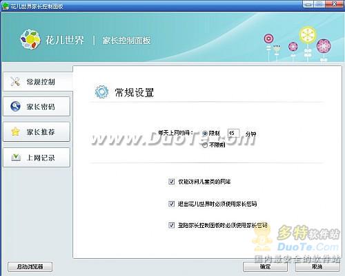 “花儿世界”浏览器 为孩子打造一片健康的上网环境