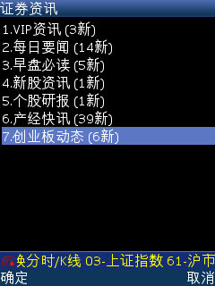 3G时代看我的,抢先体验同花顺手机炒股3G版