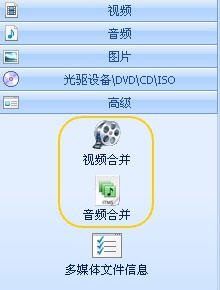 免费万能的格式转换器 视频音频图片轻松转换