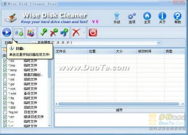 ϵͳߣWise Disk Cleaner