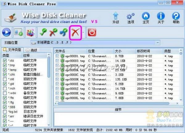 ϵͳߣWise Disk Cleaner