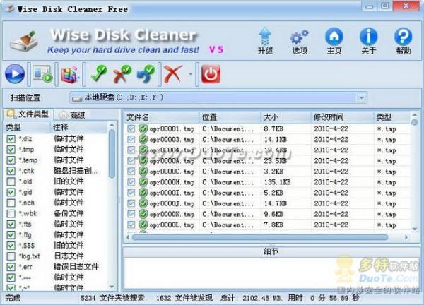 ϵͳߣWise Disk Cleaner